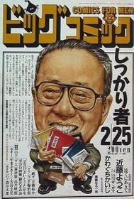 1988-02-25 553