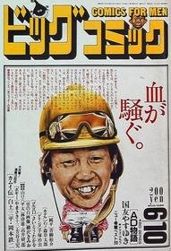 1988-06-10 561