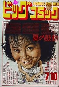 1988-07-10 563
