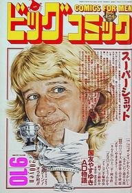 1988-09-10 568