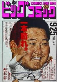 1988-09-25 569