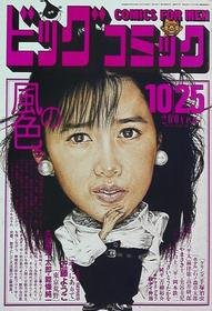 1988-10-25 571