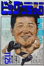 1988-11-25 574