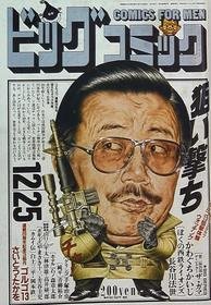 1988-12-25 576