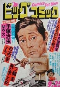 1976-09-25 241