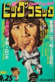1976-04-25 229