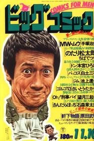 1977-11-10 272