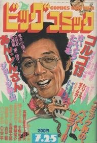 1982-07-25 401