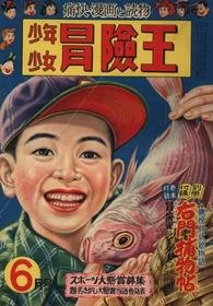 Adventure King 01/06/1954