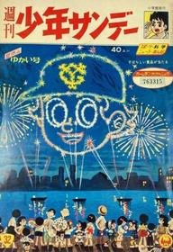1961-08-06 123