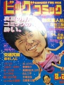 1983-08-25 431