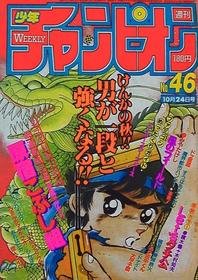 1986-10-24 43
