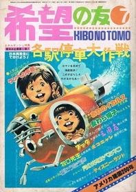 1976-07-01 158