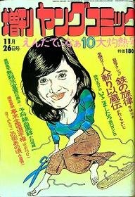 1974-11-26 191