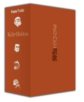 Kirihito