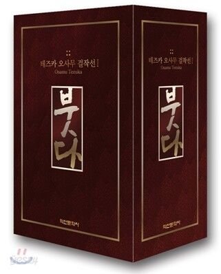 붓다 1~5권 박스세트