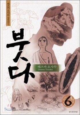 붓다