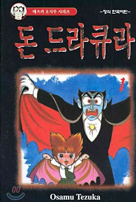 돈 드라큐라