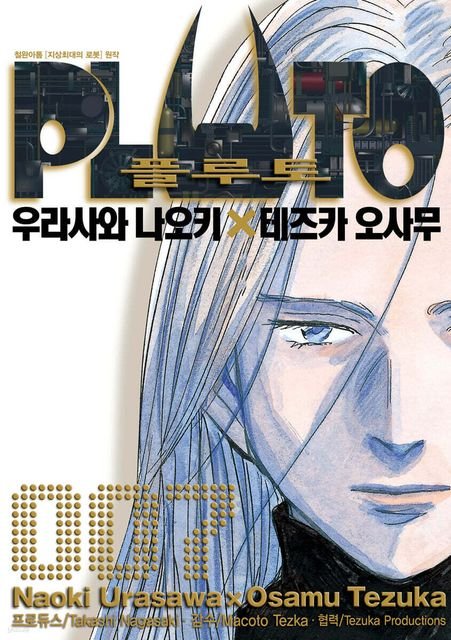 플루토